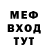 МЕФ кристаллы Decoy Big