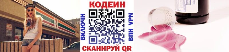 Кодеиновый сироп Lean Purple Drank  закладка  Миллерово 