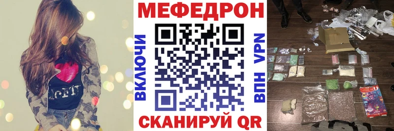 что такое наркотик  Миллерово  МЕФ кристаллы 