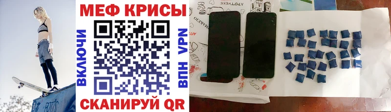 МЕФ кристаллы Миллерово