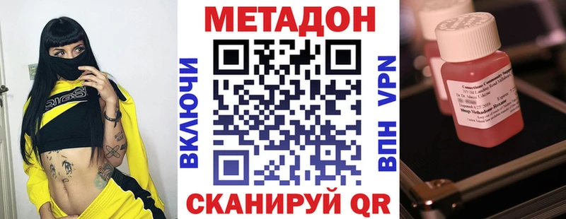 Метадон methadone  купить наркоту  Миллерово 